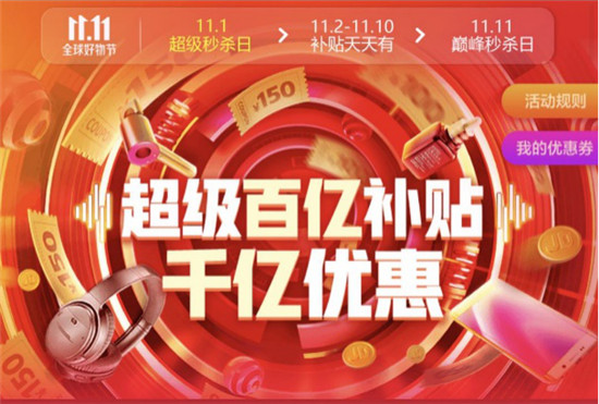 不到2500元的一加7哪里买？ 京东11.11百亿补贴会场满足你的期待