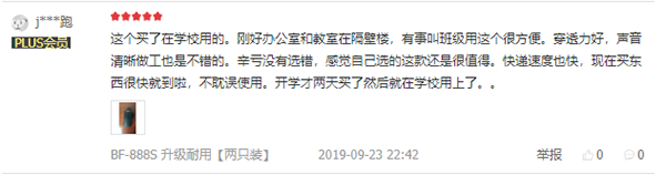 这个世界怎么了？5G来了，用对讲机喊话成新时尚？