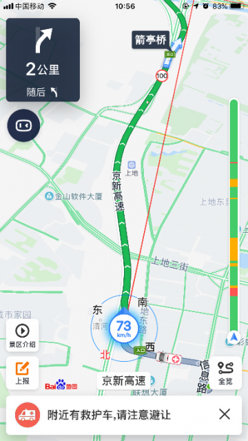 百度地图首创急救车让行播报上线近一年，累计播报超千万次