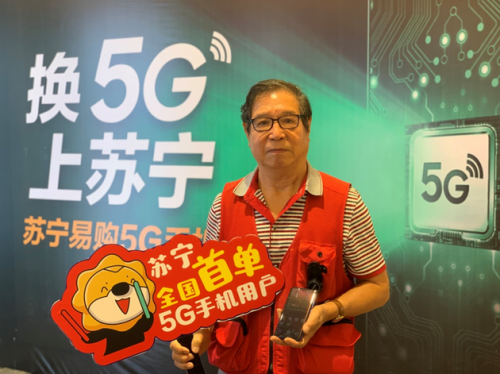 双十一苏宁携太平洋电脑打造全国首张5G地图