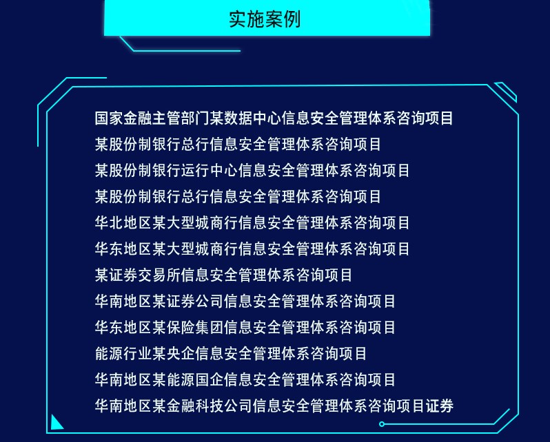 谷安咨询 引领数字经济时代的企业IT风险咨询服务（完整版）