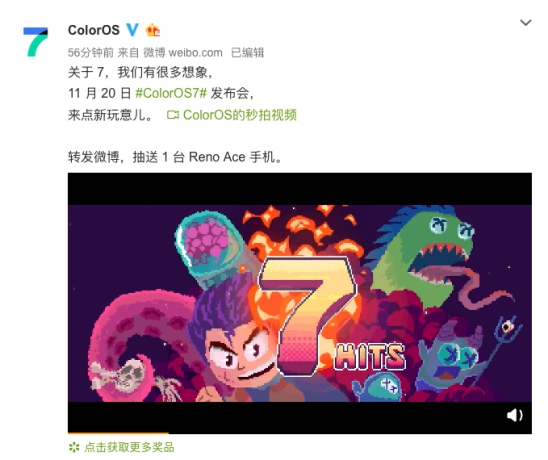 九宫格海报创意满满，ColorOS 7 或将深耕设计