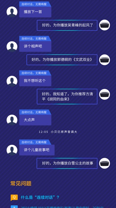 支持“连续对话”功能的智能音箱对比：音质最好的要数这款