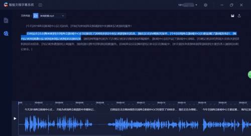 还在手打同期声吗？记者节福利了解一下~