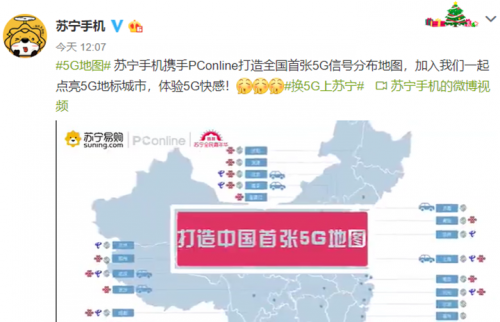 全国首张5G地图就要来了！苏宁手机双十一“再搞事”