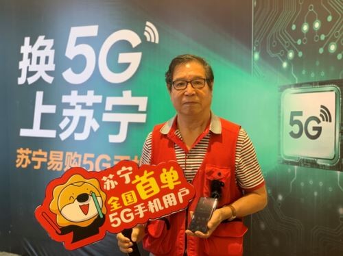 全国首张5G地图就要来了！苏宁手机双十一“再搞事”