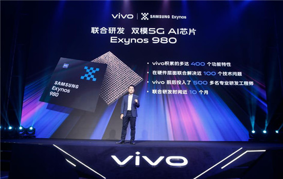 vivo与三星联合研发双模5G AI芯片 X30系列将率先搭载