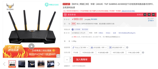 京东11.11加速普及WiFi6浪潮：引领千万玩家进入“快时代”