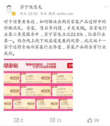 家装产品将击穿行业底价,双十一苏宁进行全渗透