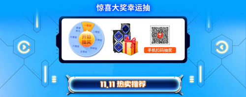 “双11”全民齐购爽，耕升豪礼送不停