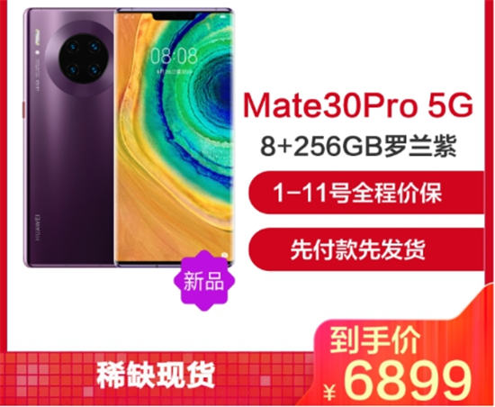 充SUPER会员抽华为Mate30 5G，苏宁双十一狮晚福利大放送