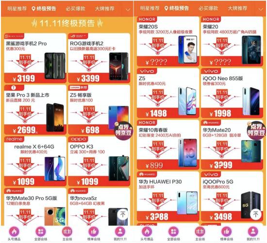 京东双11再出“王炸”优惠，iPhone产品满减3000再享12期免息折上折