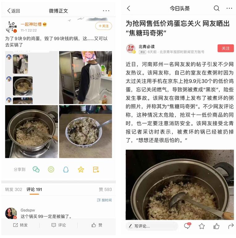 烧锅网友获京东赠送珐琅锅，网友评论“这锅烧得值”