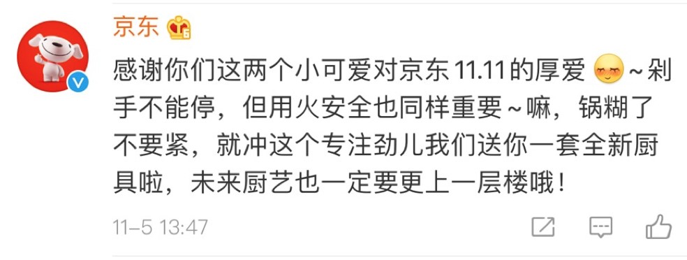 烧锅网友获京东赠送珐琅锅，网友评论“这锅烧得值”