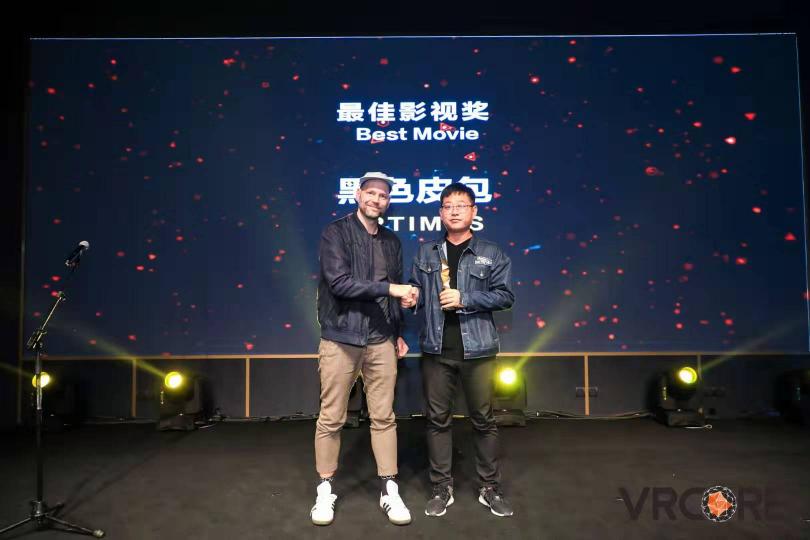 第四届VRCORE开发者大会精彩落幕，VRCORE Awards获奖作品揭晓!