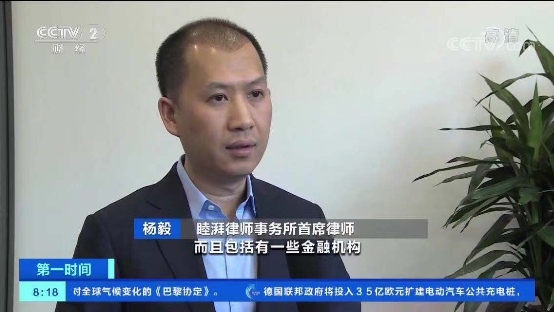 华泰汽车濒临破产？融法创恒杨毅受邀央视作专业解读