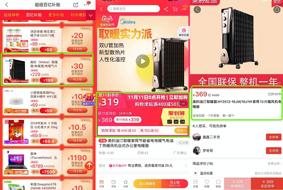 京东双11价格真疯狂，美的4L电饭煲全网最低价只要199元