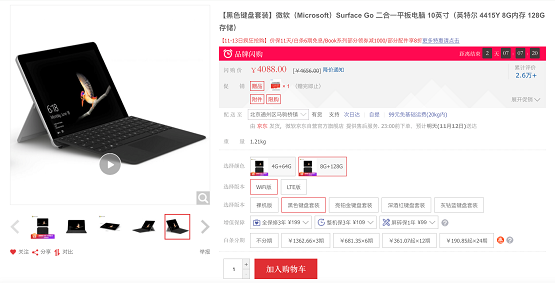 吐血比价！买电脑的赶紧入手，戴尔灵越、Surface Go错过再等一年