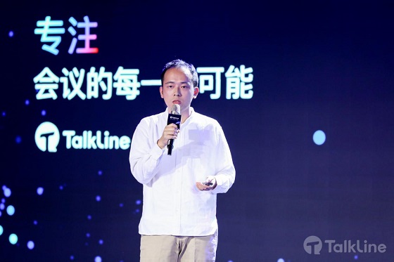 TalkLine视频会议上线，探索会议的无限可能