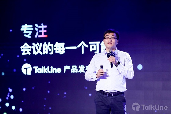 TalkLine视频会议上线，探索会议的无限可能