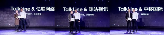 TalkLine视频会议上线，探索会议的无限可能