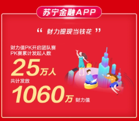 苏宁金融双十一战报：558万人享受苏宁支付“笔笔返现”