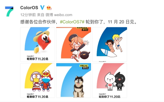 联名海报藏玄机？十多家品牌期待 ColorOS 7的到来