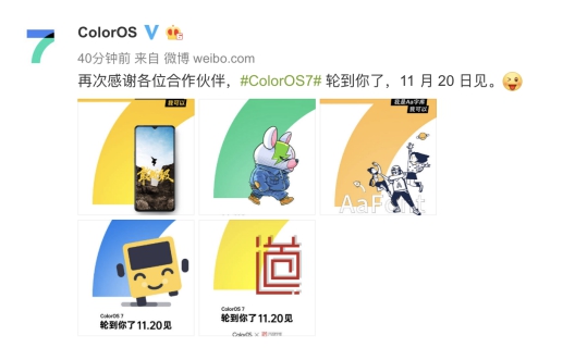 联名海报藏玄机？十多家品牌期待 ColorOS 7的到来