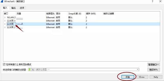 从Wireshark抓包看HTTPS的加密功能