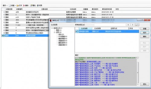 勤哲Excel服务器做政务服务管理系统