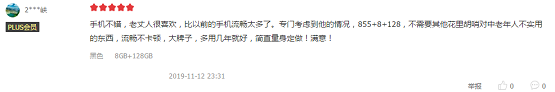 品牌日销售额同比增长第一 联想手机双11好价延续享不停