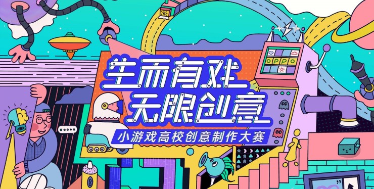 OPPO小游戏高校创意制作大赛走进高校，用游戏创作启迪青年智慧