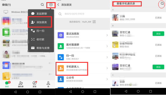微信删除好友怎么找回？微信好友一键恢复