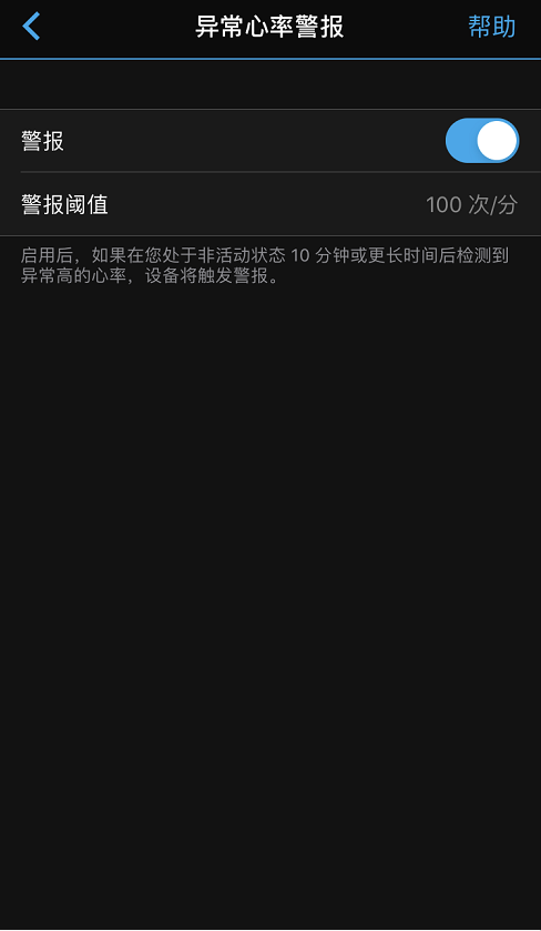 佳明GarminMove系列智能手表为你提供全天候心率监测