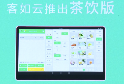 客如云茶饮业态解决方案五大亮点，助力商家数字化精细运营