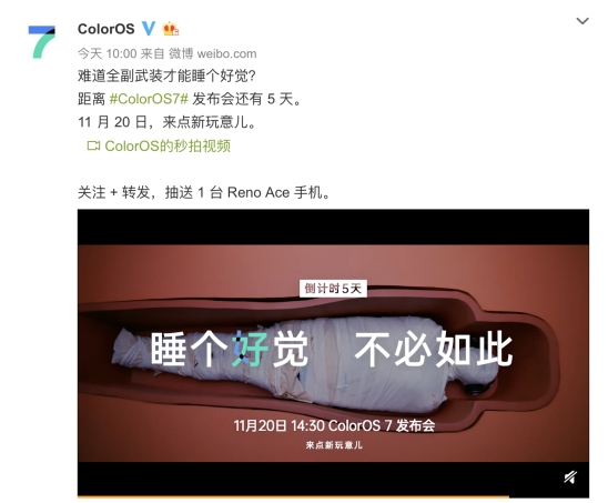 ColorOS 7 也要解决你的睡眠问题，视频说明了端倪