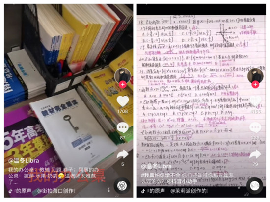 苏州高颜值90后数学老师教解题走红抖音 网友：看完视频就想去刷题