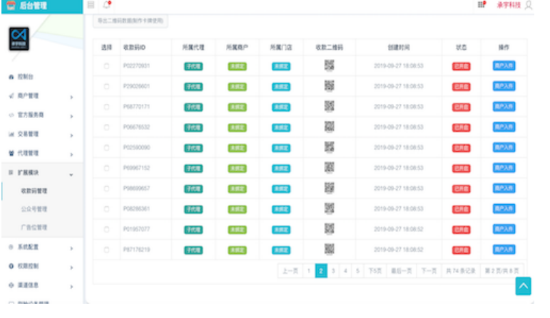 颠覆传统支付行业，2020年刷脸支付势头依旧强劲