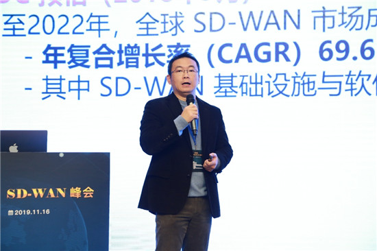 凌锐蓝信受邀参加第二届2019中国SD-WAN峰会，共谋发展新思路