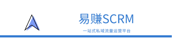 易赚SCRM高振刚:150万企微私域,百万带货能力案例预告 