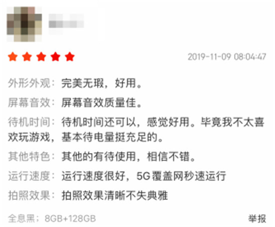 中端价格高端体验 三星Galaxy A90口碑爆棚