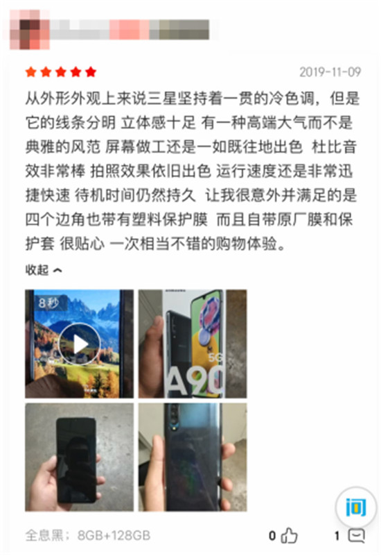 中端价格高端体验 三星Galaxy A90口碑爆棚