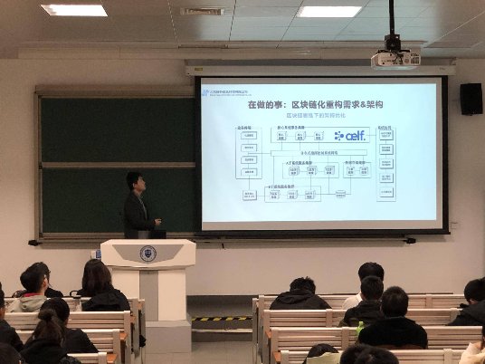 好扑积极参与区块链人才培养，受天津大学邀请开展区块链专题讲座