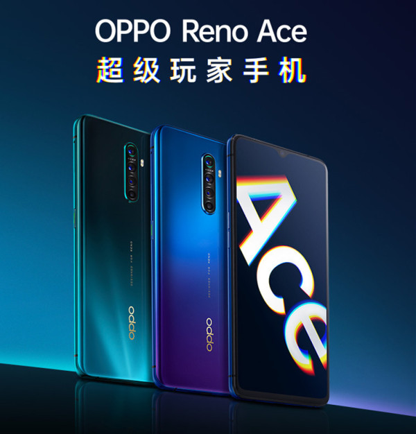 OPPO手机怎么样？Reno Ace再掀双11电子产品网购潮