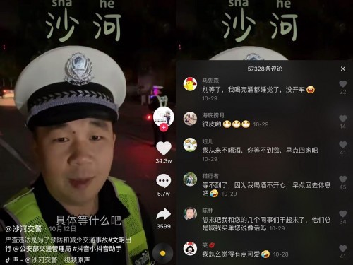 一条视频播放量近5000万次，这位交警查不到酒驾却走红抖音