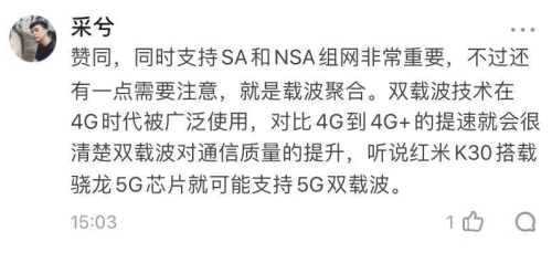 业界领先 联发科旗舰5G芯片独家支持5G双载波聚合