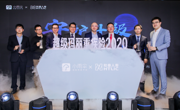 小雨伞保险联合和泰人寿推出超级玛丽重疾险2020