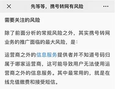 企业如何攻克携号转网后短信验证码盲区难题？