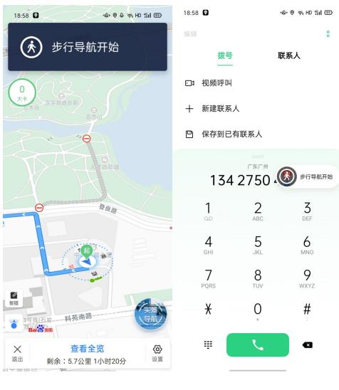 ColorOS 7 和百度地图强强合作，快捷导航从闪回键开始