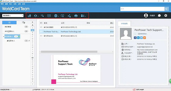 轻松打造企业云端人脉网—蒙恬名片云团队版评测
